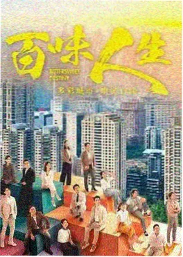 艾拉妮丝电影《慢火车与旧信》修复版海报