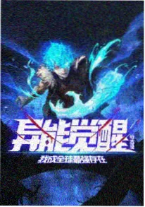 艾拉妮丝电影动画《萤火列车》海报